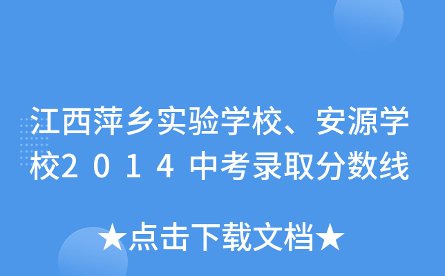 Ƽl(xing)(sh)(yn)W(xu)УԴW(xu)У2014пȡ?jn)?sh)