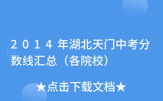 2014Tп֔(sh)RԺУ
