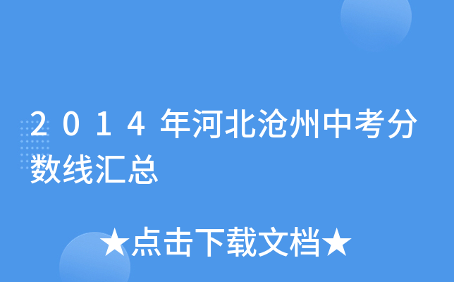 2014ӱп?jn)?sh)R