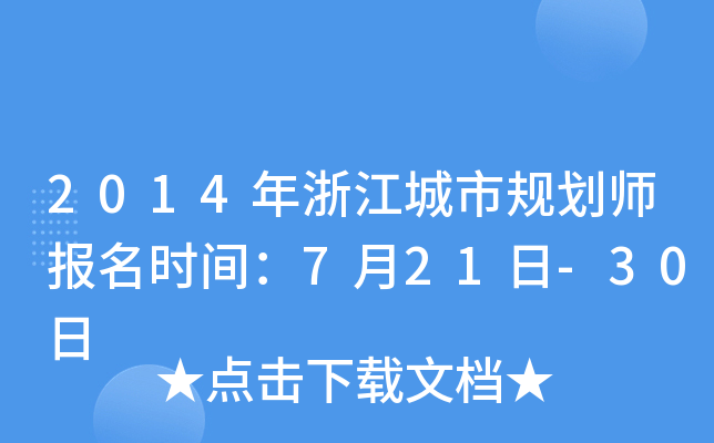 2014㽭Ҏ(gu)rg721-30