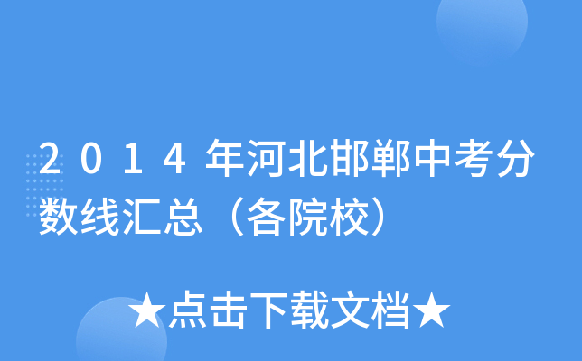 2014ӱп?jn)?sh)RԺУ