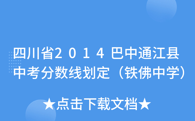 Ĵʡ2014ͨhп֔FЌW