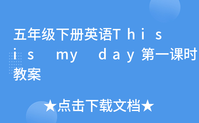 꼉(j)(c)ӢZThis is my dayһnr(sh)̰