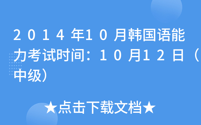 201410nZԇr(sh)g1012գм