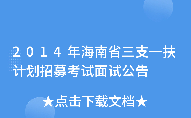 2014꺣ʡ֧һӋ(j)ļԇԇ