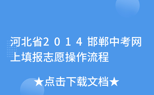 ӱʡ2014пW(wng)(bo)־Ը