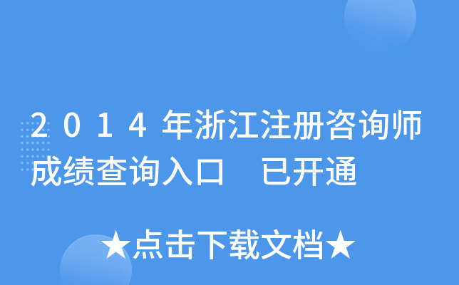 2014㽭עԃɿԃ?ni)?_ͨ