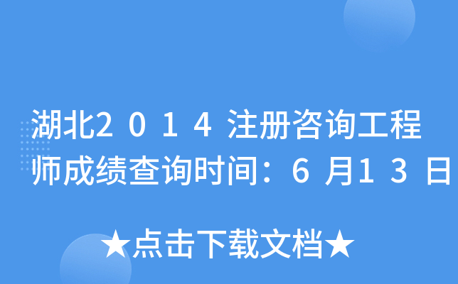 2014ע(c)ԃ̎ɿ(j)ԃr(sh)g613