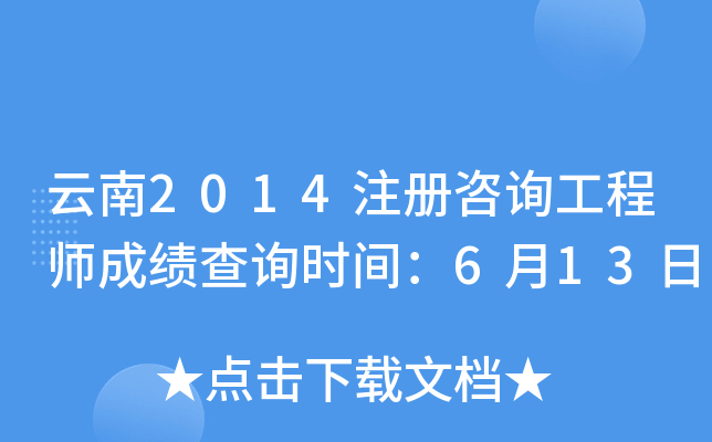 2014עԃ̎ɿԃr(sh)g613