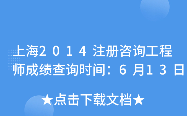 Ϻ2014ע(c)ԃ̎ɿ(j)ԃr(sh)g613