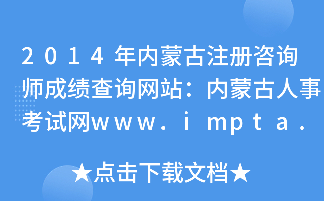 2014(ni)ɹע(c)ԃɿ(j)ԃW(wng)վ(ni)ɹ¿ԇW(wng)www.impta.com