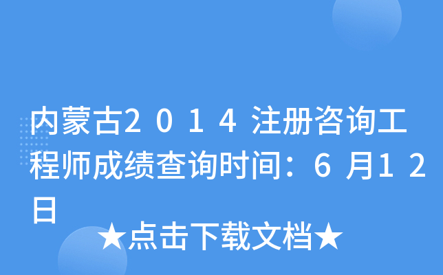 (ni)ɹ2014עԃ̎ɿԃrg612
