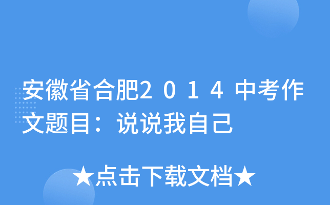 ʡϷ2014п}ĿffԼ