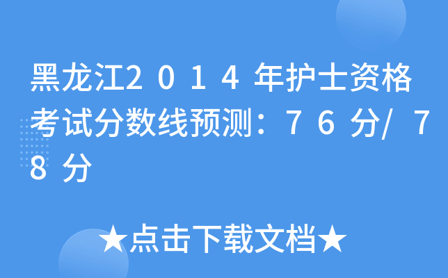 2014oʿYԇ֔(sh)A(y)y76/78