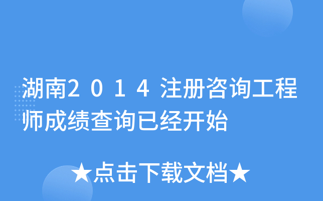 2014עԃ̎ɿԃѽ(jng)_ʼ