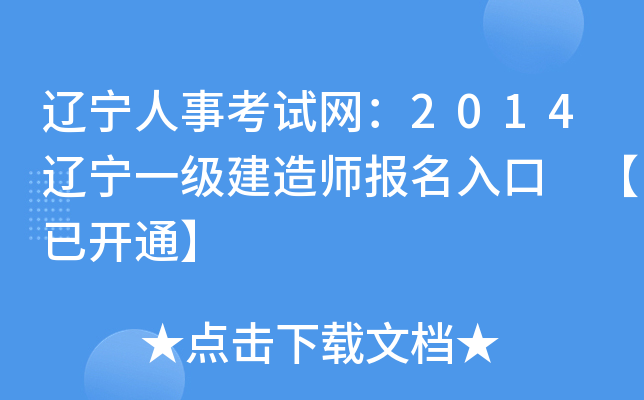 |¿ԇW(wng)2014|һ쎟 _ͨ