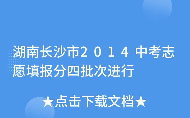 L(zhng)ɳ2014п־Ը(bo)M(jn)
