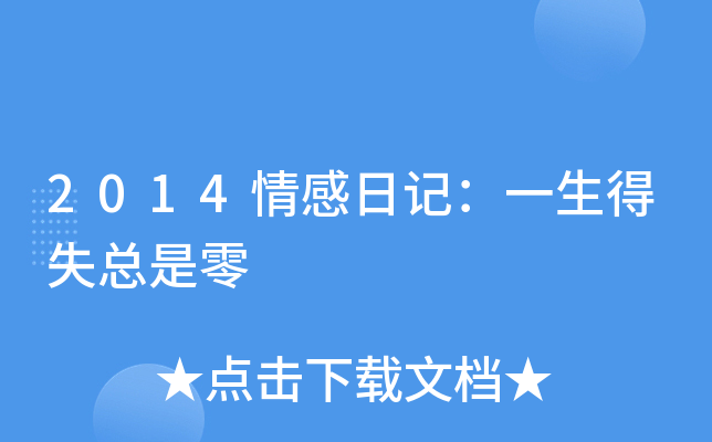 2014ӛһʧ