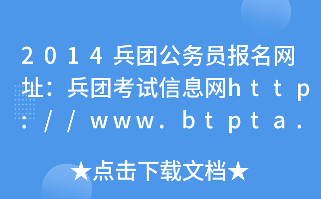 2014F(tun)(w)T(bo)W(wng)ַF(tun)ԇϢW(wng)http://www.btpta.gov.cn/