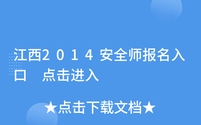 2014ȫ(bo) c(din)M(jn)