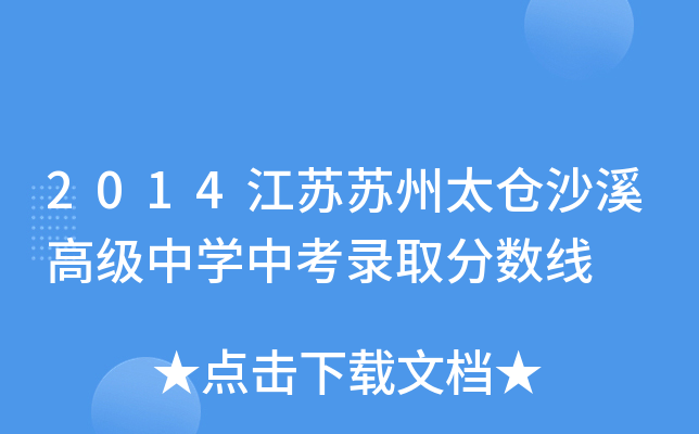 2014KK̫}ɳϪ߼ЌWпȡ֔(sh)