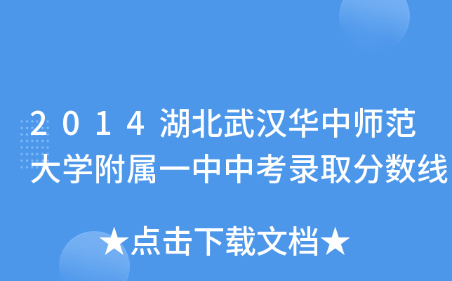2014hAЎW(xu)һпȡ?jn)?sh)