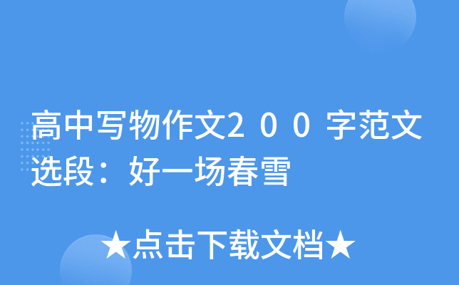 Ќ200ַxΣһ(chng)ѩ