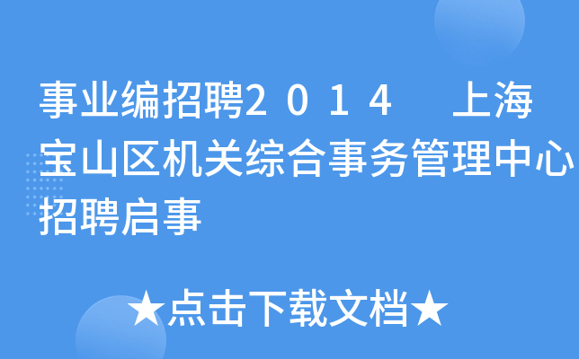 I(y)Ƹ2014 Ϻɽ^(q)CP(gun)C(w)Ƹ