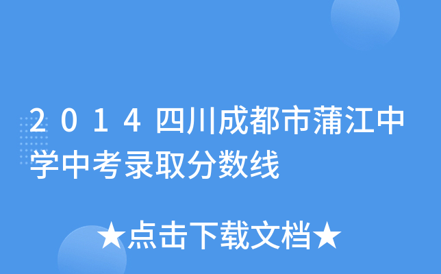 2014ĴɶѽЌW(xu)пȡ?jn)?sh)