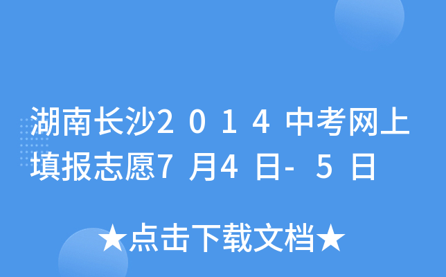 L(zhng)ɳ2014пW(wng)(bo)־Ը74-5