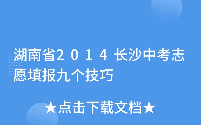 ʡ2014Lɳп־Ըł