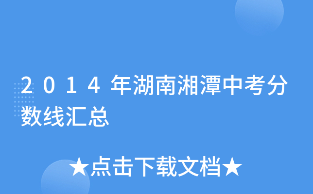 2014̶п?jn)?sh)R