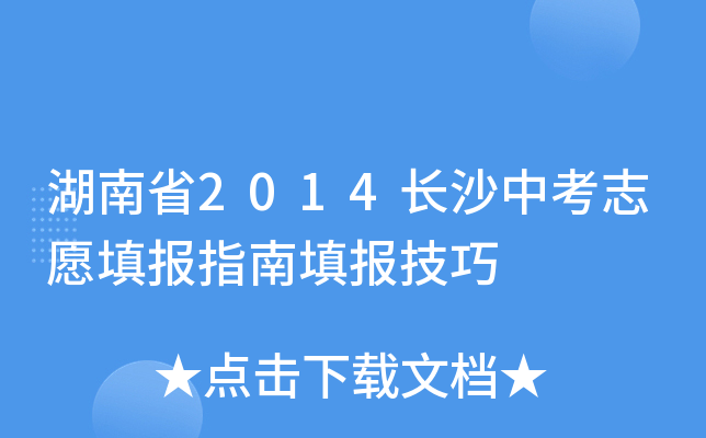 ʡ2014Lɳп־Ըָ