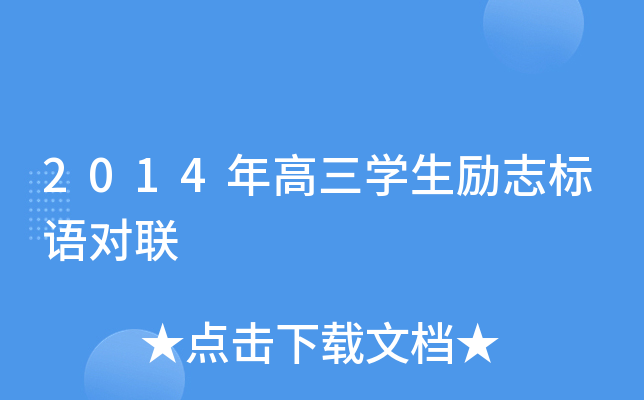 2014W־Z(lin)