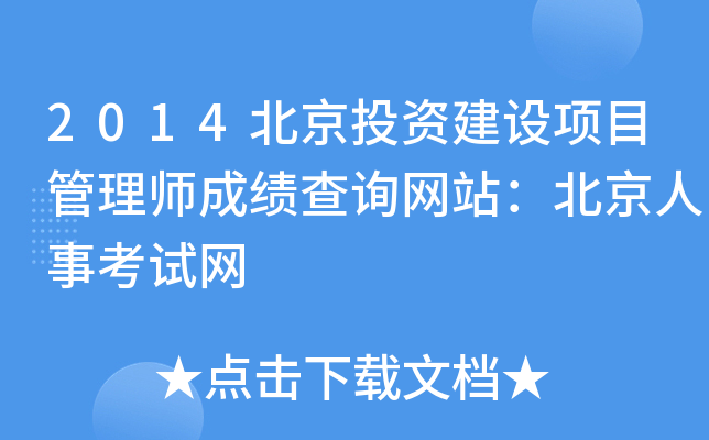 2014ͶYOĿ펟ɿԃW(wng)վ¿ԇW(wng)