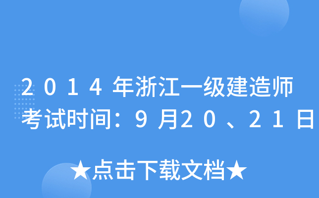 2014㽭һ쎟ԇrg92021