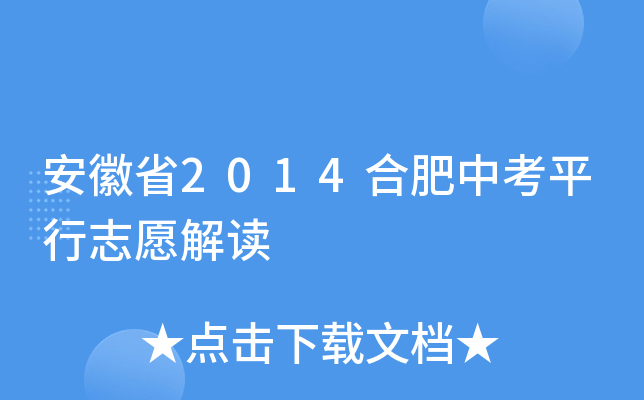 ʡ2014Ϸпƽ־Ըx