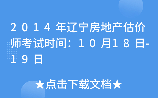2014|خarԇrg1018-19