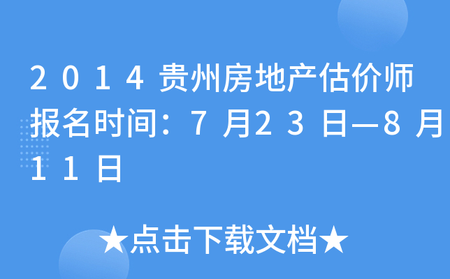 2014Fݷخa(chn)r(ji)(bo)r(sh)g723ա811