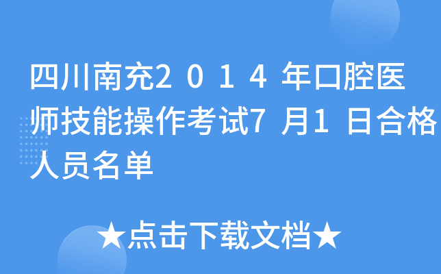 Ĵϳ2014ǻt(y)ܲԇ71պϸˆT