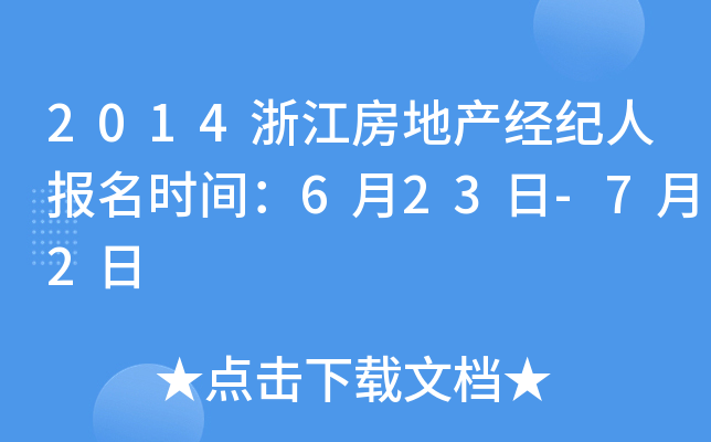 2014㽭خa(chn)(jng)o(j)ˈrg623-72