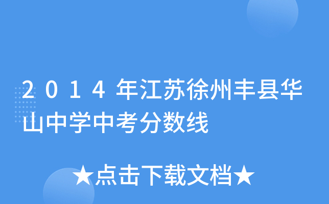 2014꽭KShAɽЌW(xu)п?jn)?sh)