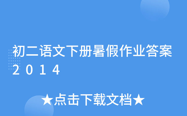 ZI(y)2014