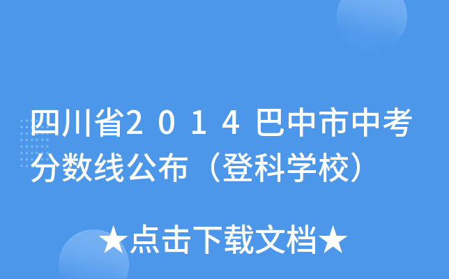 Ĵʡ2014п?jn)?sh)ǿƌW(xu)У