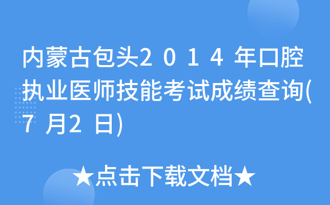 (ni)ɹŰ^2014ǻ(zh)I(y)t(y)ܿԇɿ(j)ԃ(72)