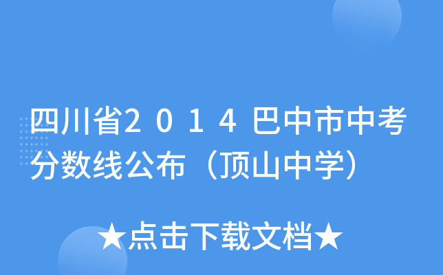 Ĵʡ2014п?jn)?sh)ɽЌW(xu)