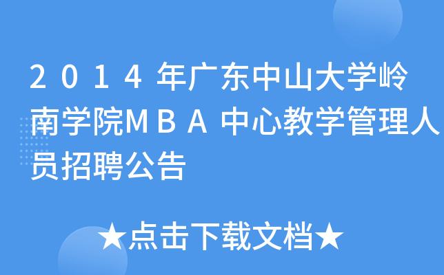 2014V|ɽW(xu)XόW(xu)ԺMBAĽ̌W(xu)ˆTƸ