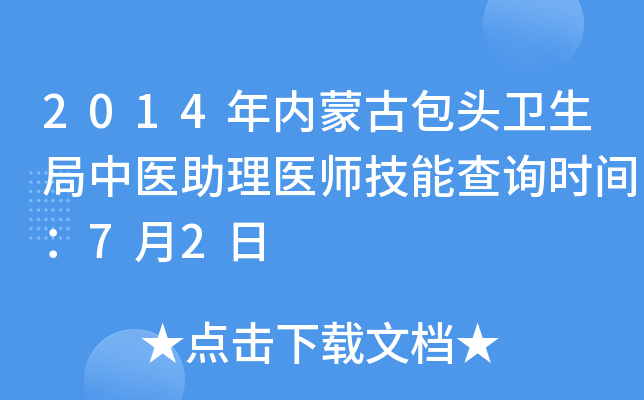2014(ni)ɹŰ^l(wi)t(y)t(y)ܲԃr(sh)g72