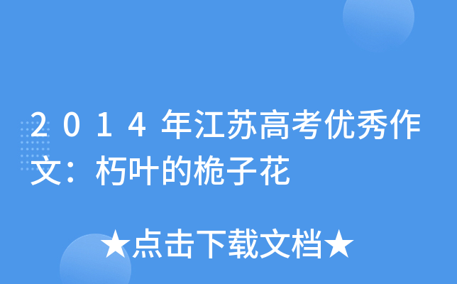 2014꽭K߿(yu)ģ~Φӻ