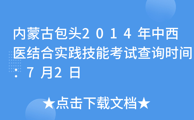 (ni)ɹŰ^2014t(y)Y(ji)ό`ܿԇԃrg72